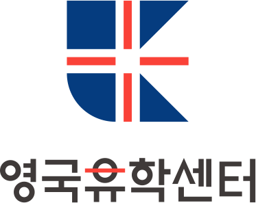 영국유학센터